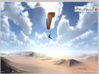 شبیه ساز سه بعدی پاراگلایدر
