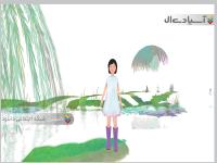 آنسوی چشمان