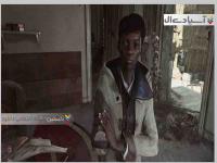 بی آبرو: مرگ بیگانه