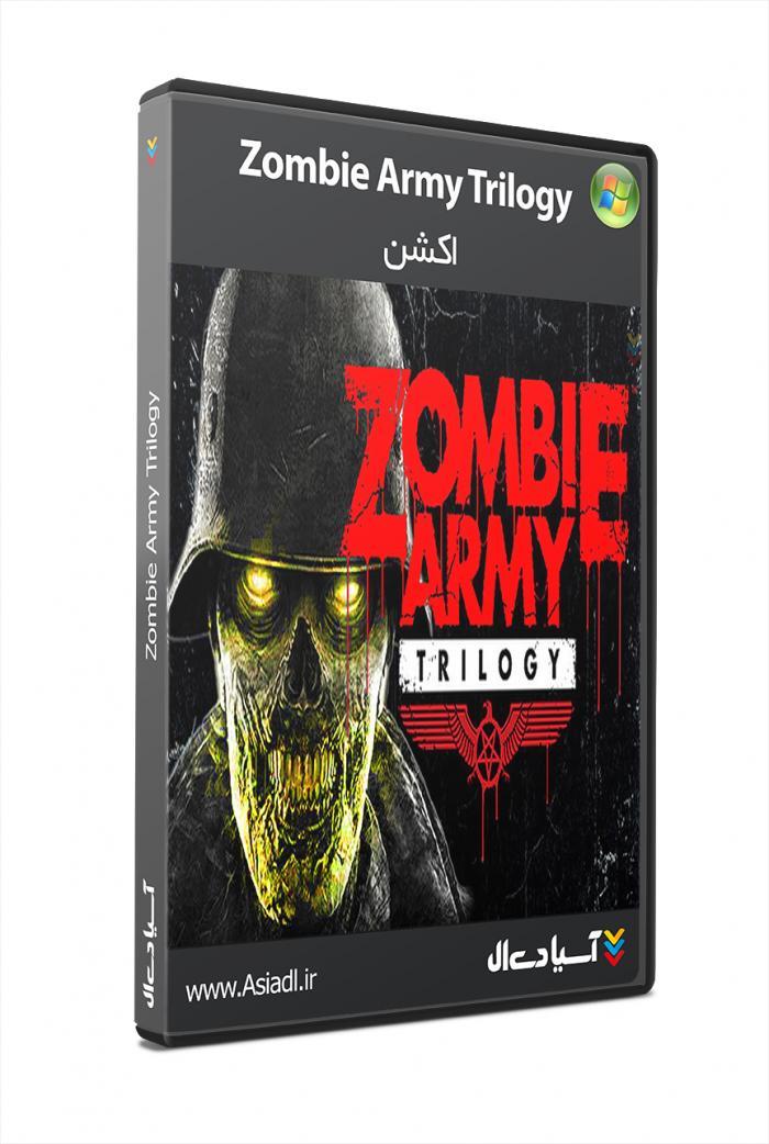 سه گانه ارتش زامبی