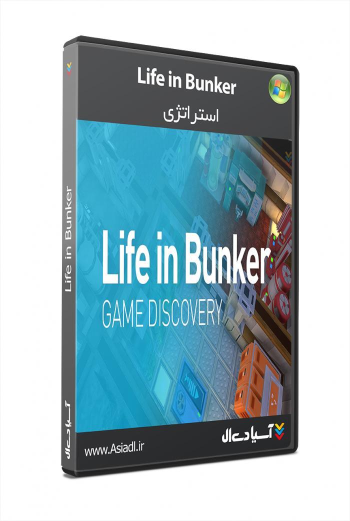 زندگی در انبار