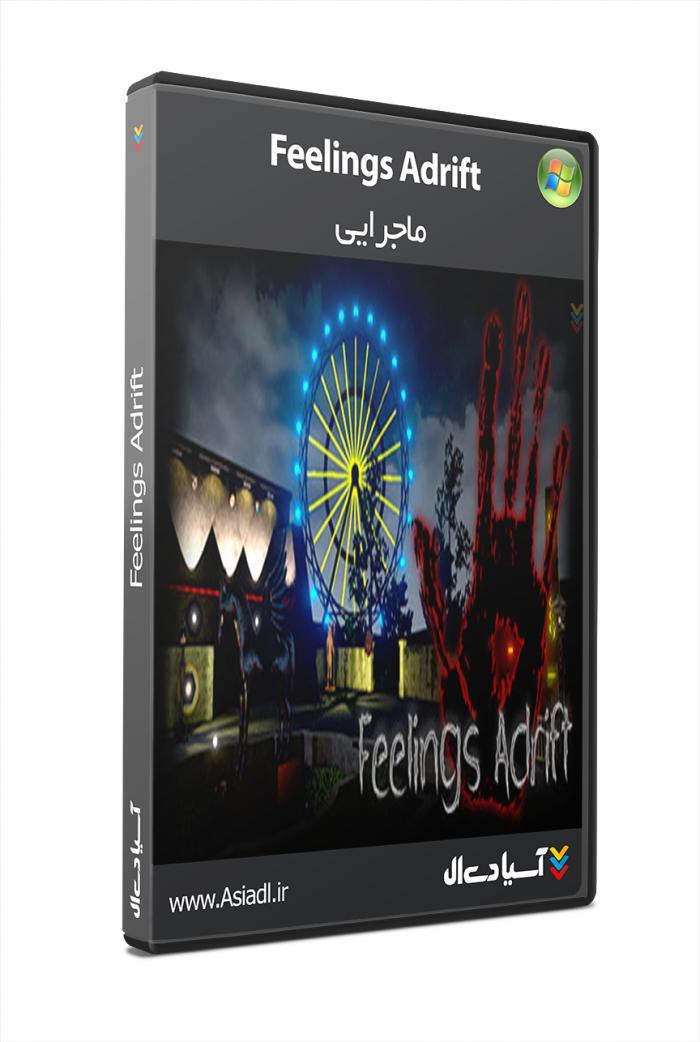 احساسات سرگردان