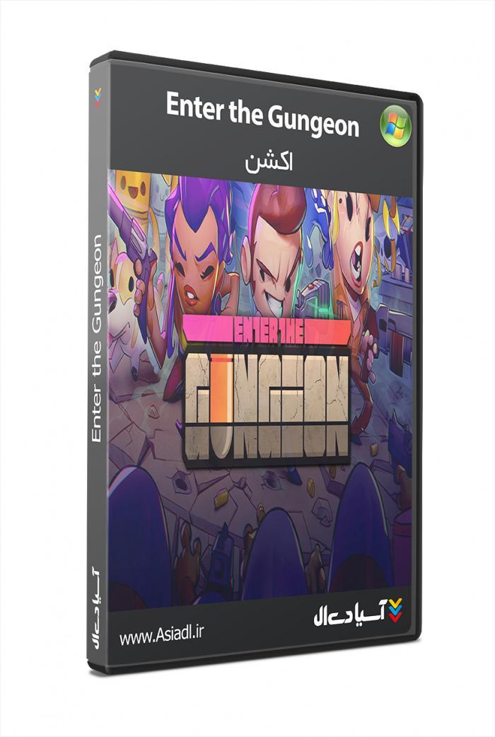 ورود به گانگئون