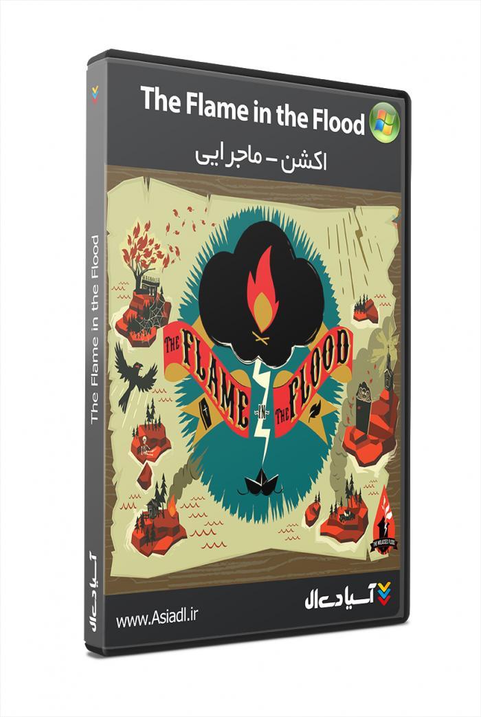 شعله ای در طوفان