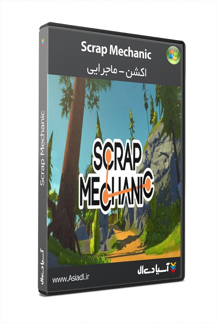 مکانیک ضایعات