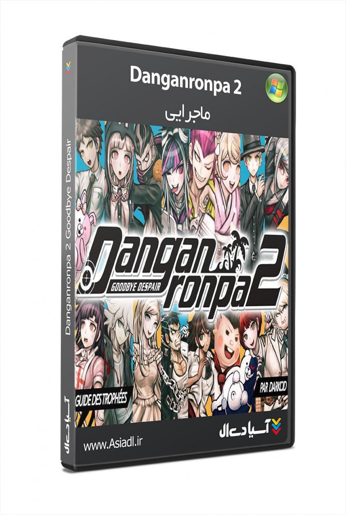 دانلود بازی خداحافظ ناامیدی برای PC