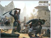 کیش یک آدم‌کش: وحدت