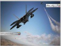 ایس کمبت 7: آسمان ناشناخته