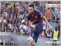 فوتبال تکاملی حرفه‌ای 2020