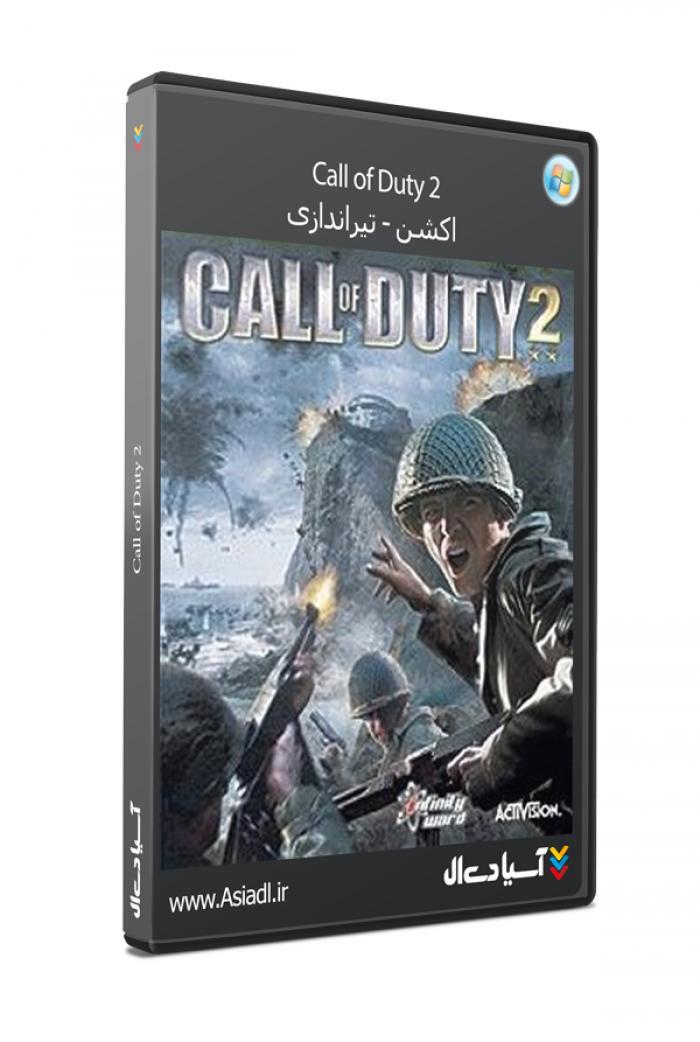 دانلود بازی Call of Duty 2 برای PC