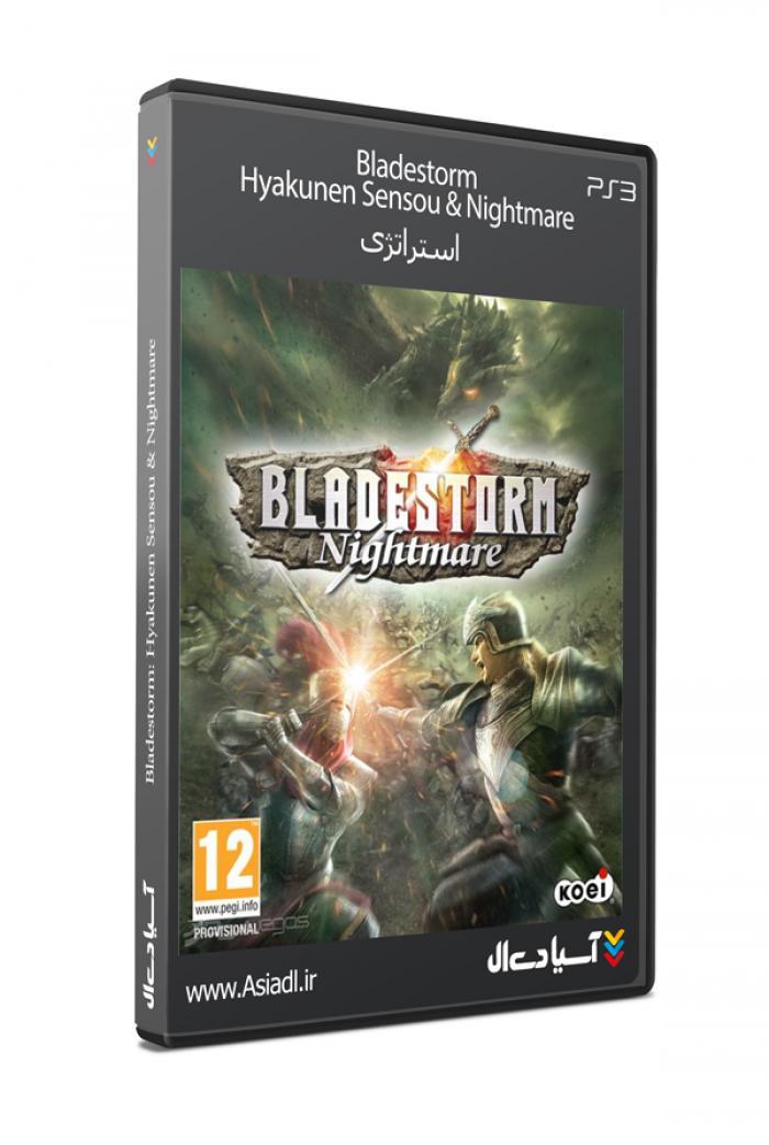 طوفان خنجرها کابوس