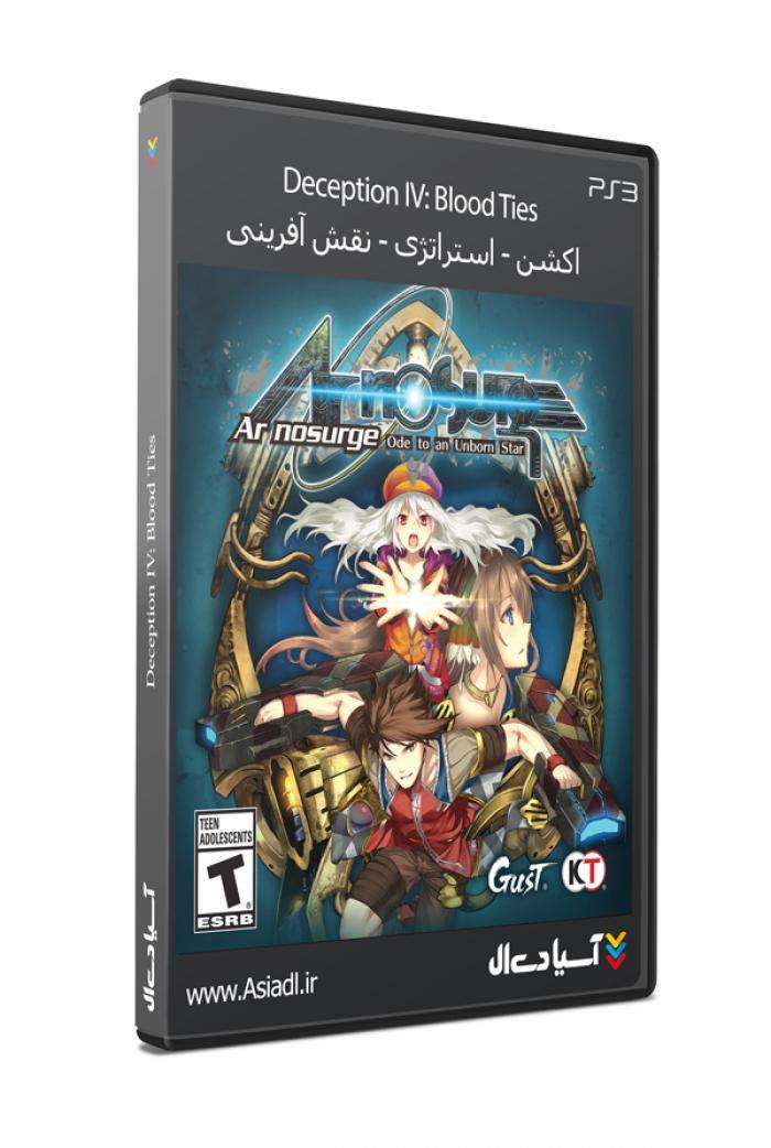 فریب 4: روابط خونی