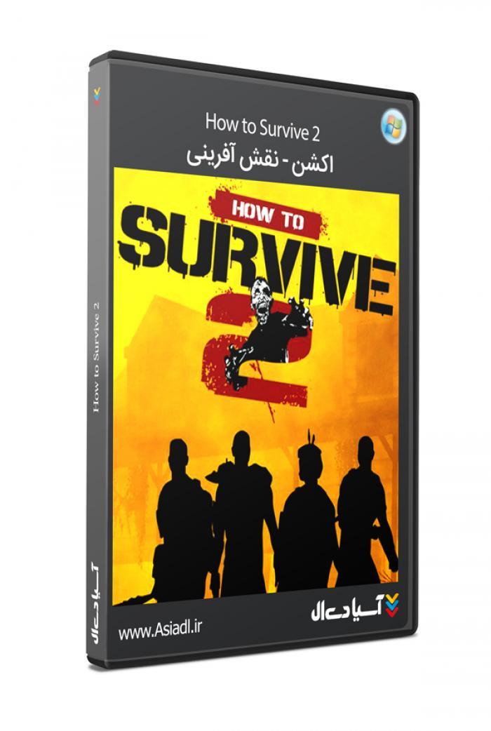 چگونه زنده ماندن 2