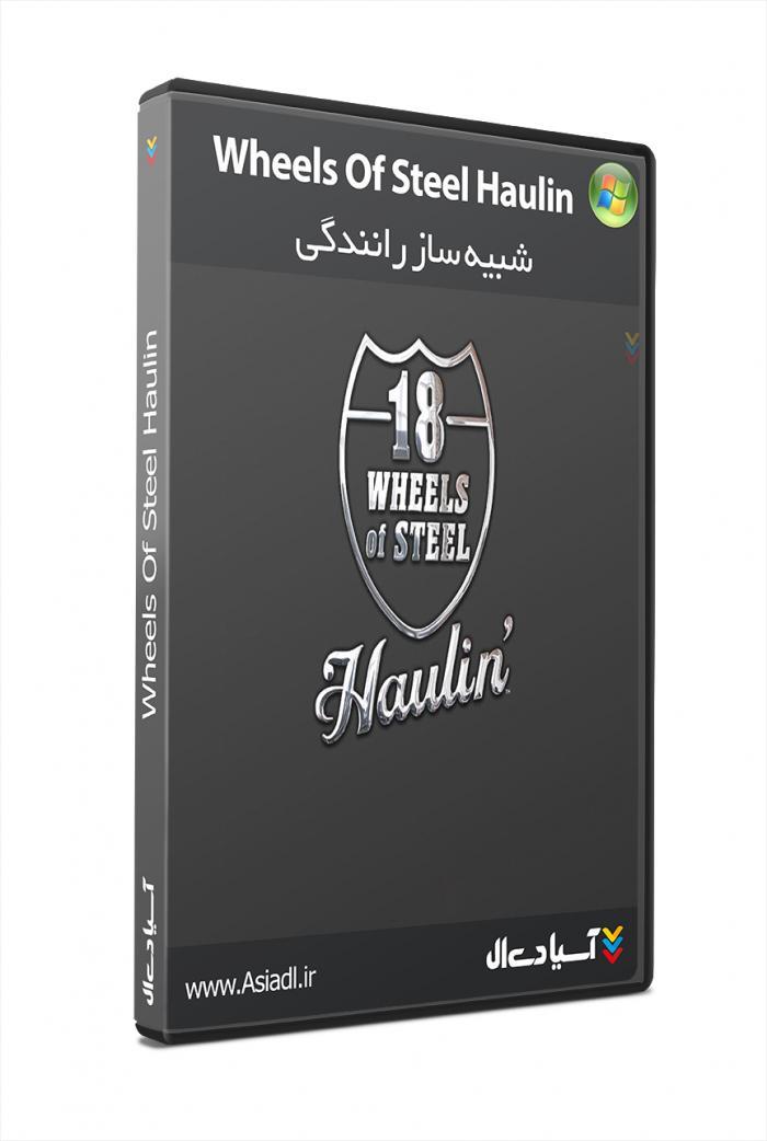 دانلود بازی چرخهای آهنین برای PC