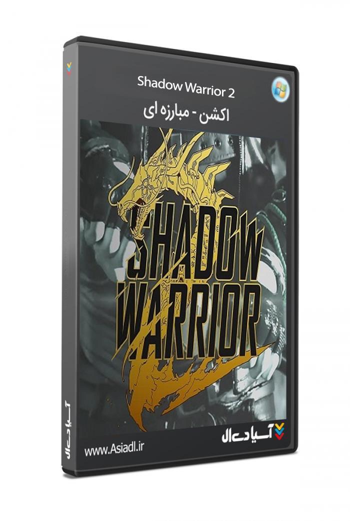 سایه جنگجو 2