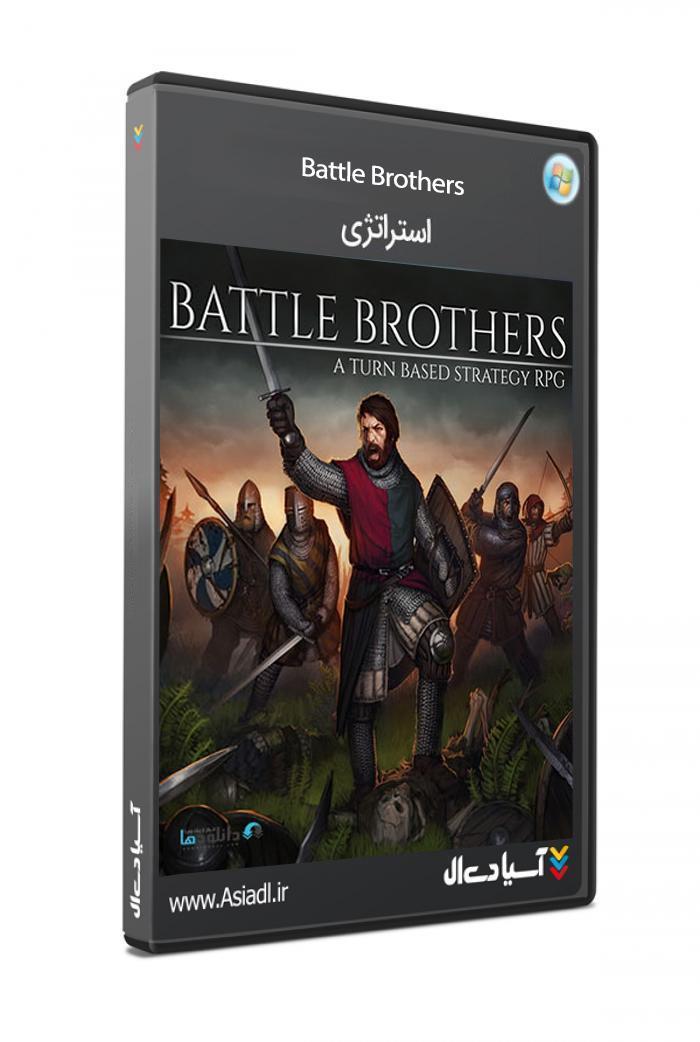 برادران نبرد