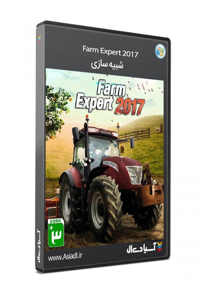 متخصص مزرعه 2017