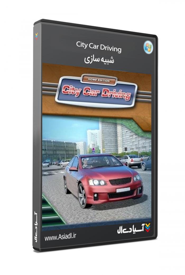 رانندگی شهری