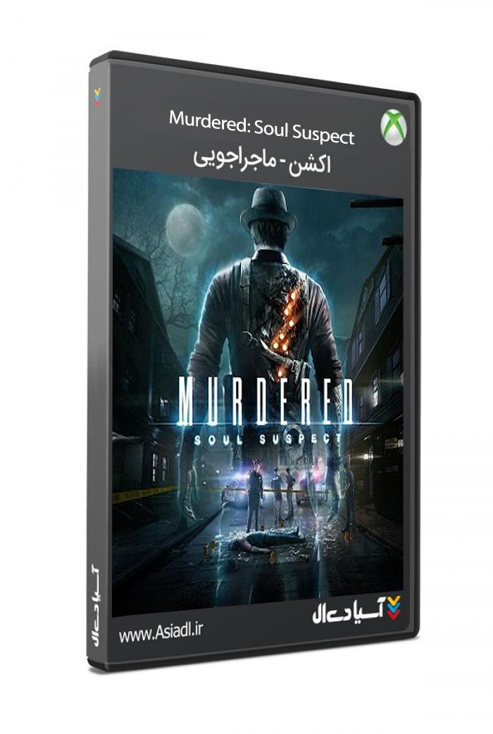 دانلود بازی ارواح مظنون به قتل برای XBOXONE