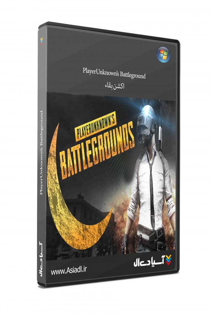 دانلود بازی PlayerUnknowns Battleground برای PC