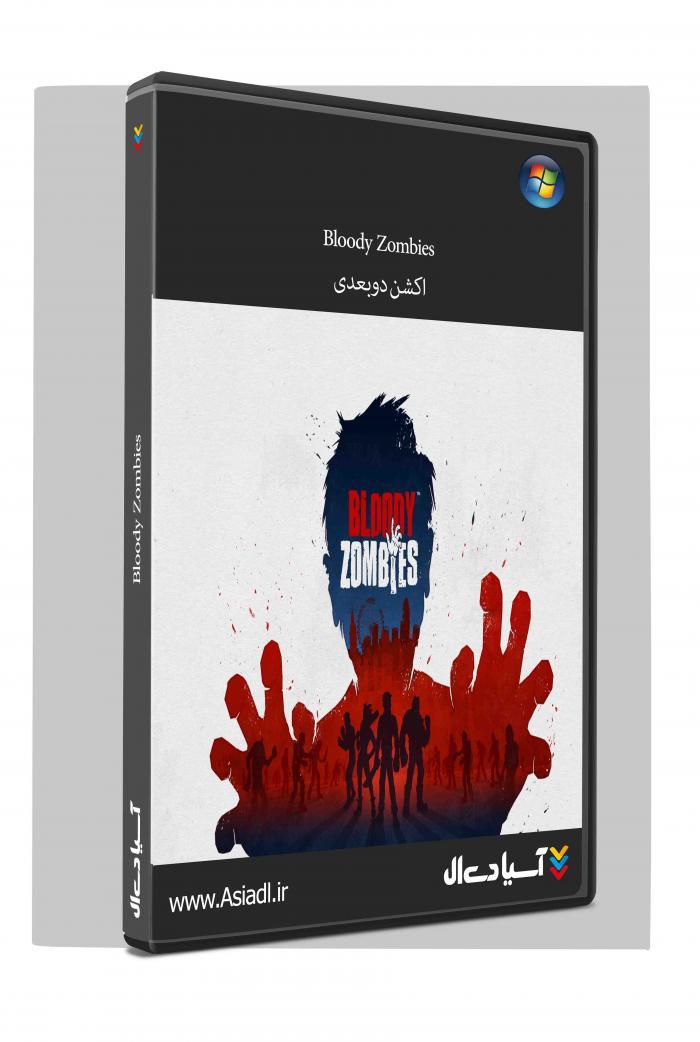 زامبی های خونین