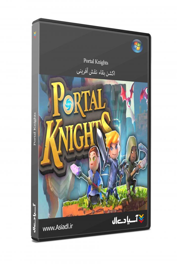 دانلود بازی شوالیه های دروازه برای PC