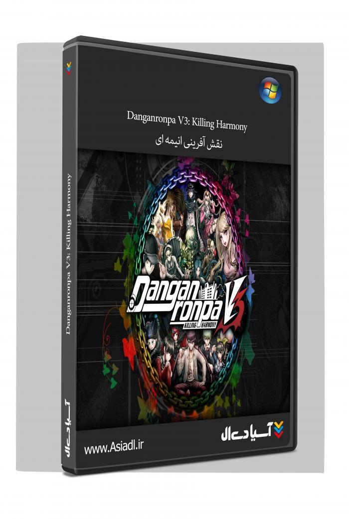 دانگانرونپا شماره 3: کشتن هماهنگ