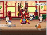 پارک جنوبی: چوب حقیقت