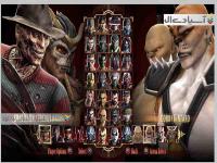 مورتال کمبت: نسخه کامل