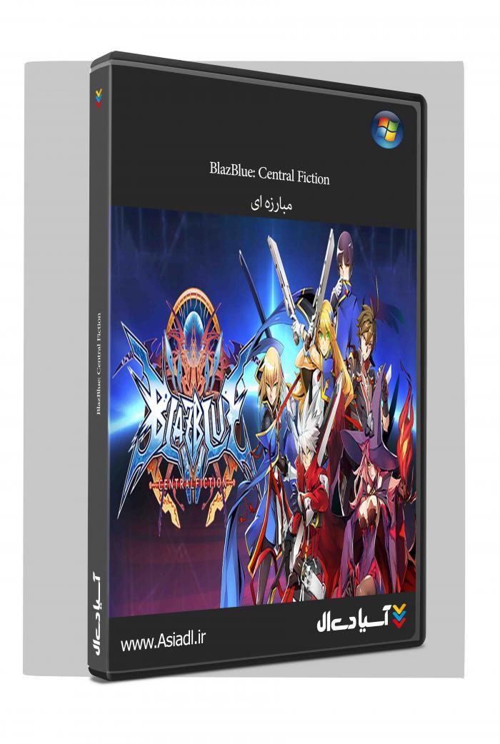 دانلود بازی BlazBlue Central Fiction برای PC
