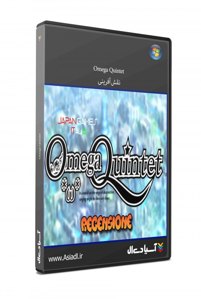 امگا کوئینتت