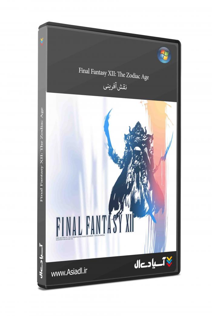 دانلود بازی Final Fantasy XII The Zodiac Age برای PC