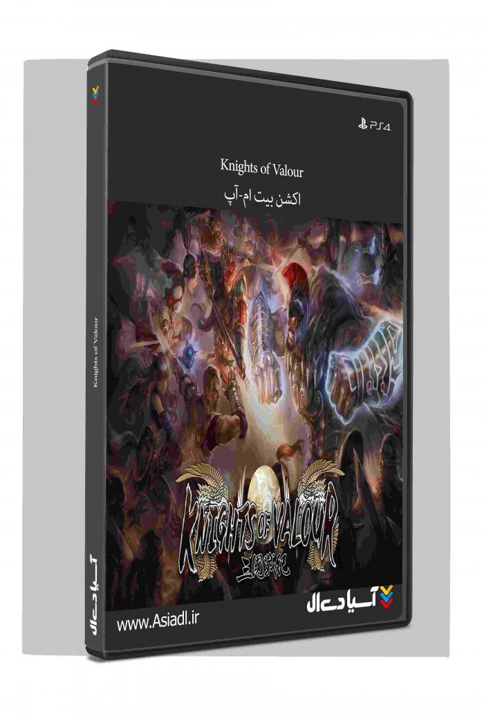 سلحشوران دلیر