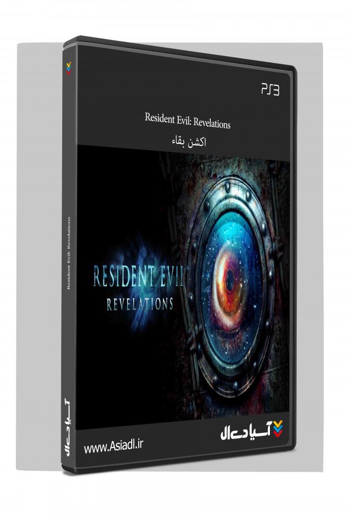 دانلود بازی Resident Evil Revelation برای PS3