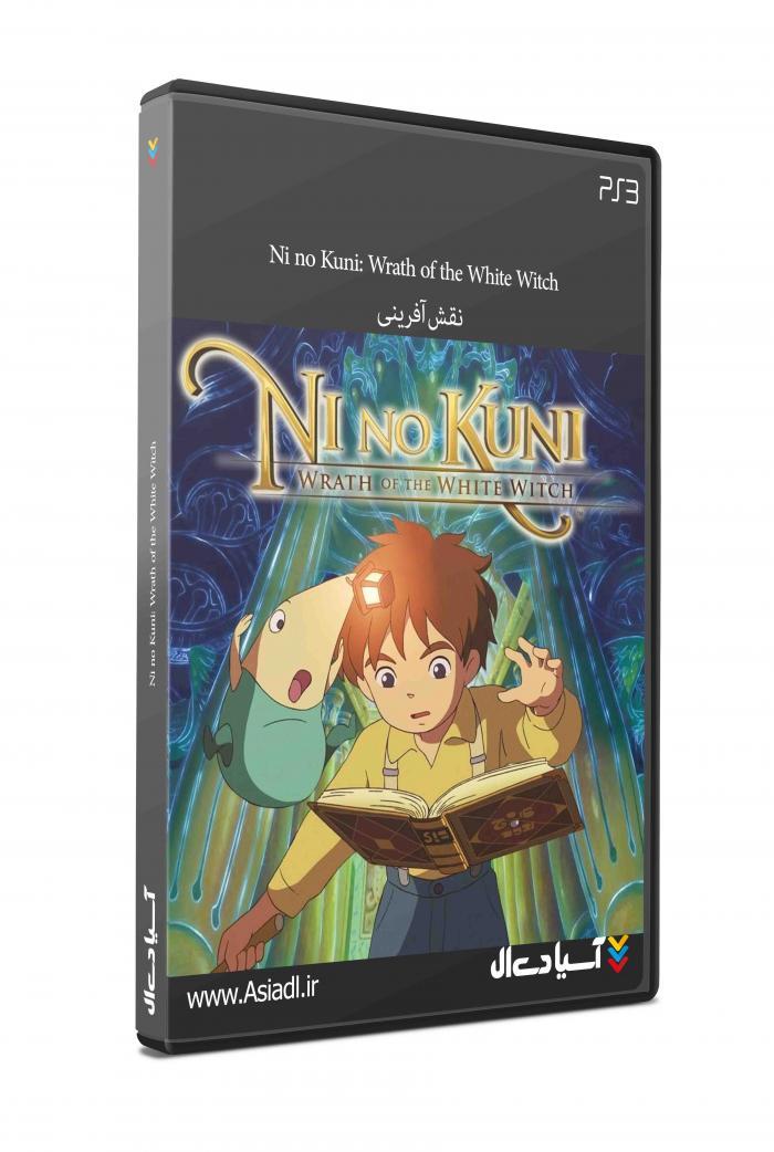 دانلود بازی Ni no Kuni Wrath of the White Witch برای PS3