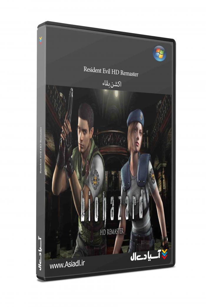 دانلود بازی Resident Evil HD Remaster برای PC