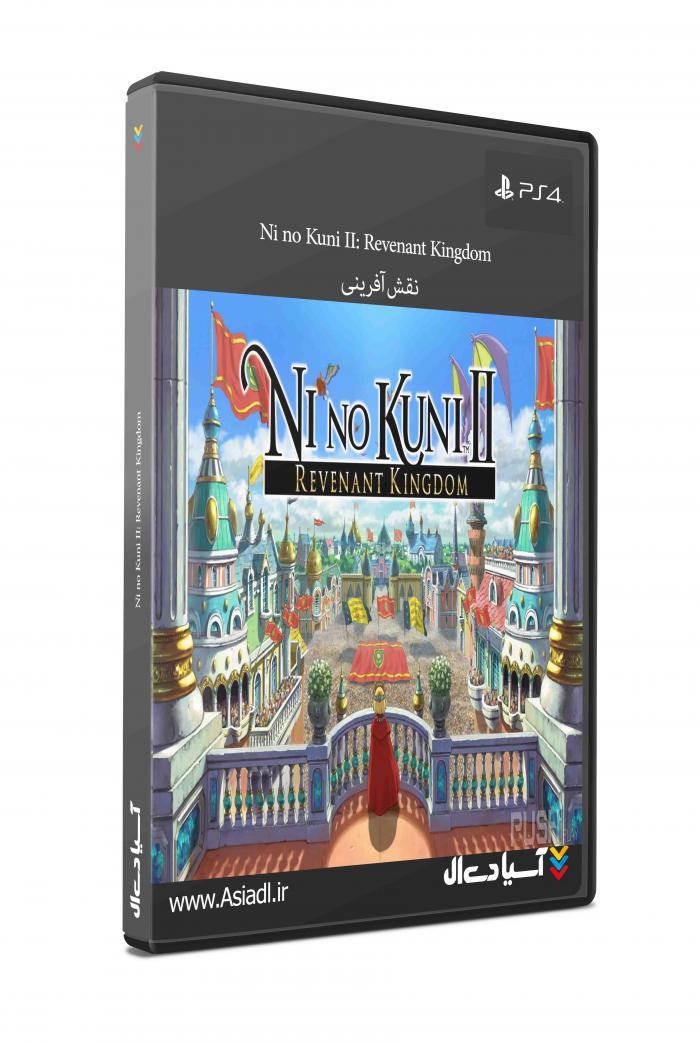 دانلود بازی ني نو كاني 2: بازگشت پادشاهی برای PS4