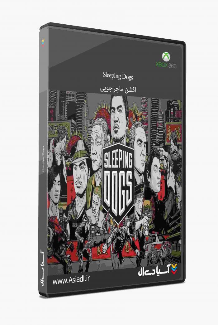 دانلود بازی سگ‌های خوابیده برای XBOX360
