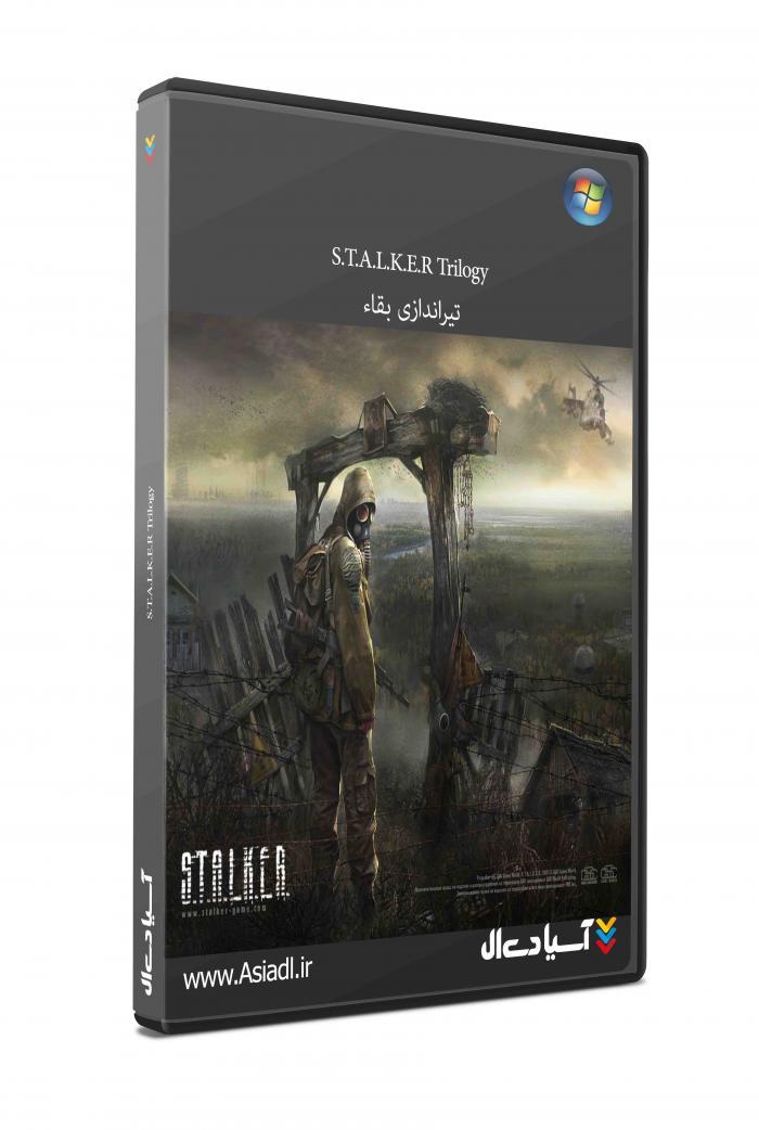 نسخه کامل سه‌گانه استالکر