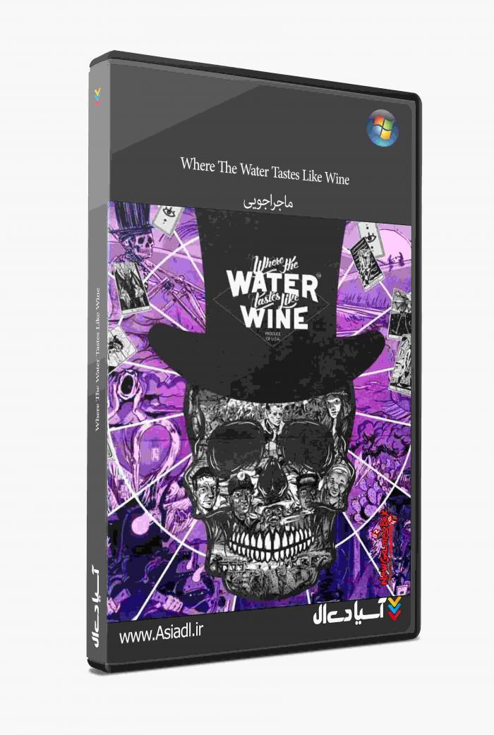 جایی‌که طعم آب شبیه شراب است