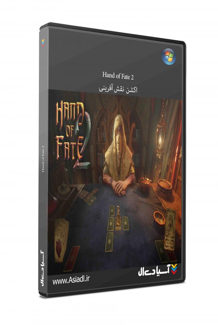 دست سرنوشت 2