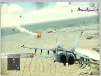 مبارزه با آس:حمله به افق