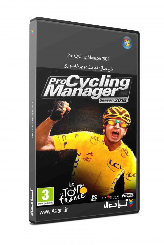 مدیریت دوچرخه سواری حرفه‌ای 2018