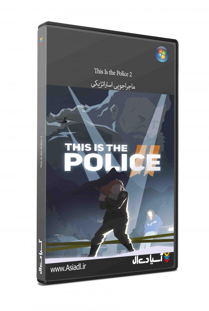 این پلیس است 2