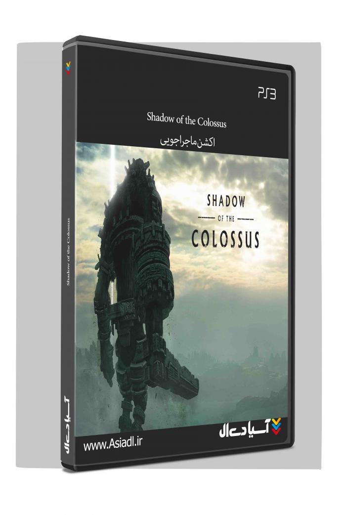 مجموعه ایکو و سایه کلوسوس