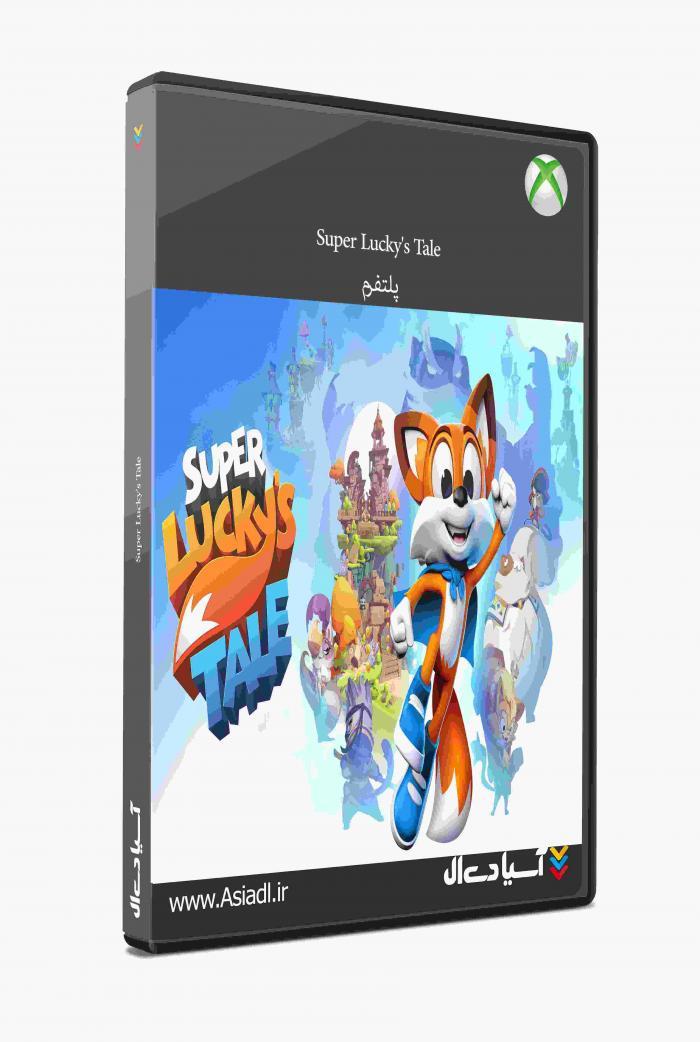 دانلود بازی افسانه لاکی فوق‌العاده برای XBOXONE