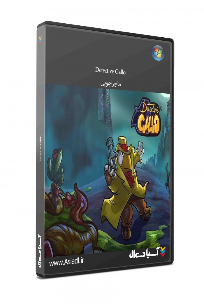 کارآگاه گالو