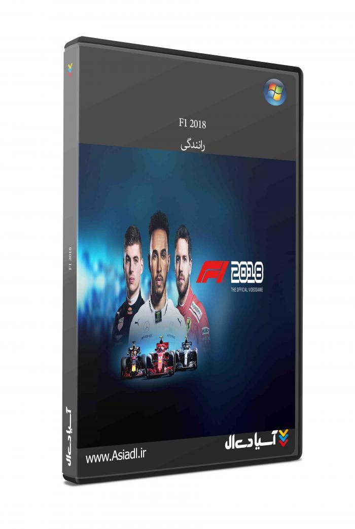 دانلود بازی فرمول یک 2018 برای PC