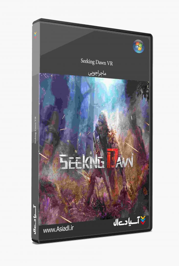 در جستجوی سپیده‌دم