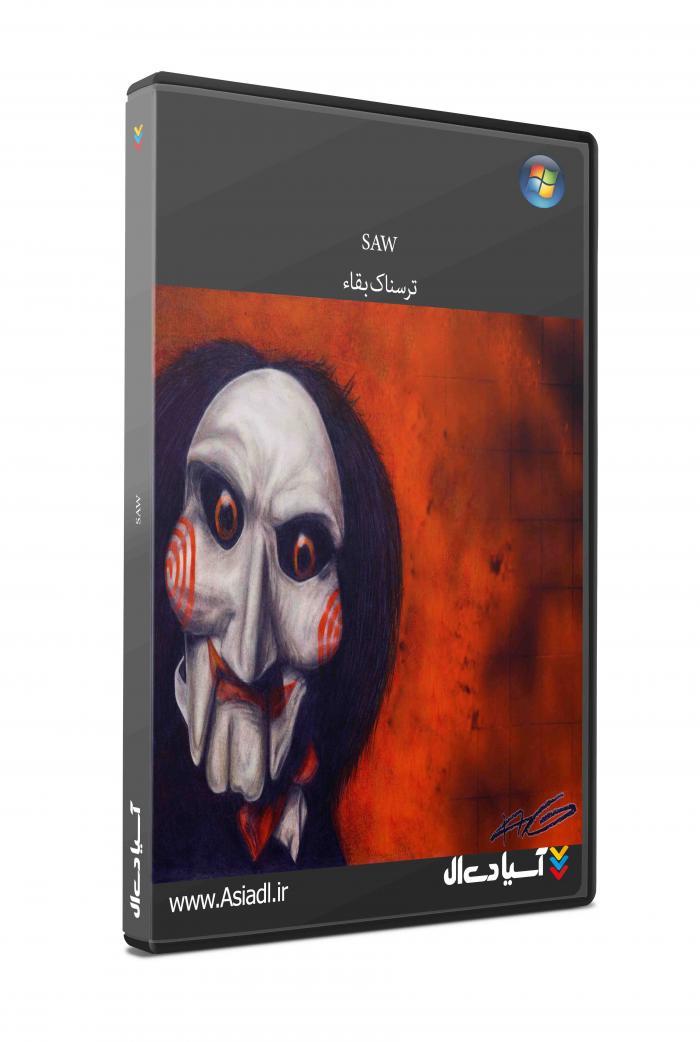 دانلود بازی اره برای PC